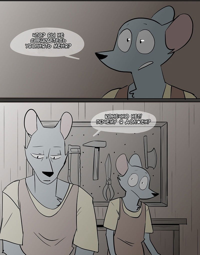 Манга Ангел в Лесу - Глава 42 Страница 24