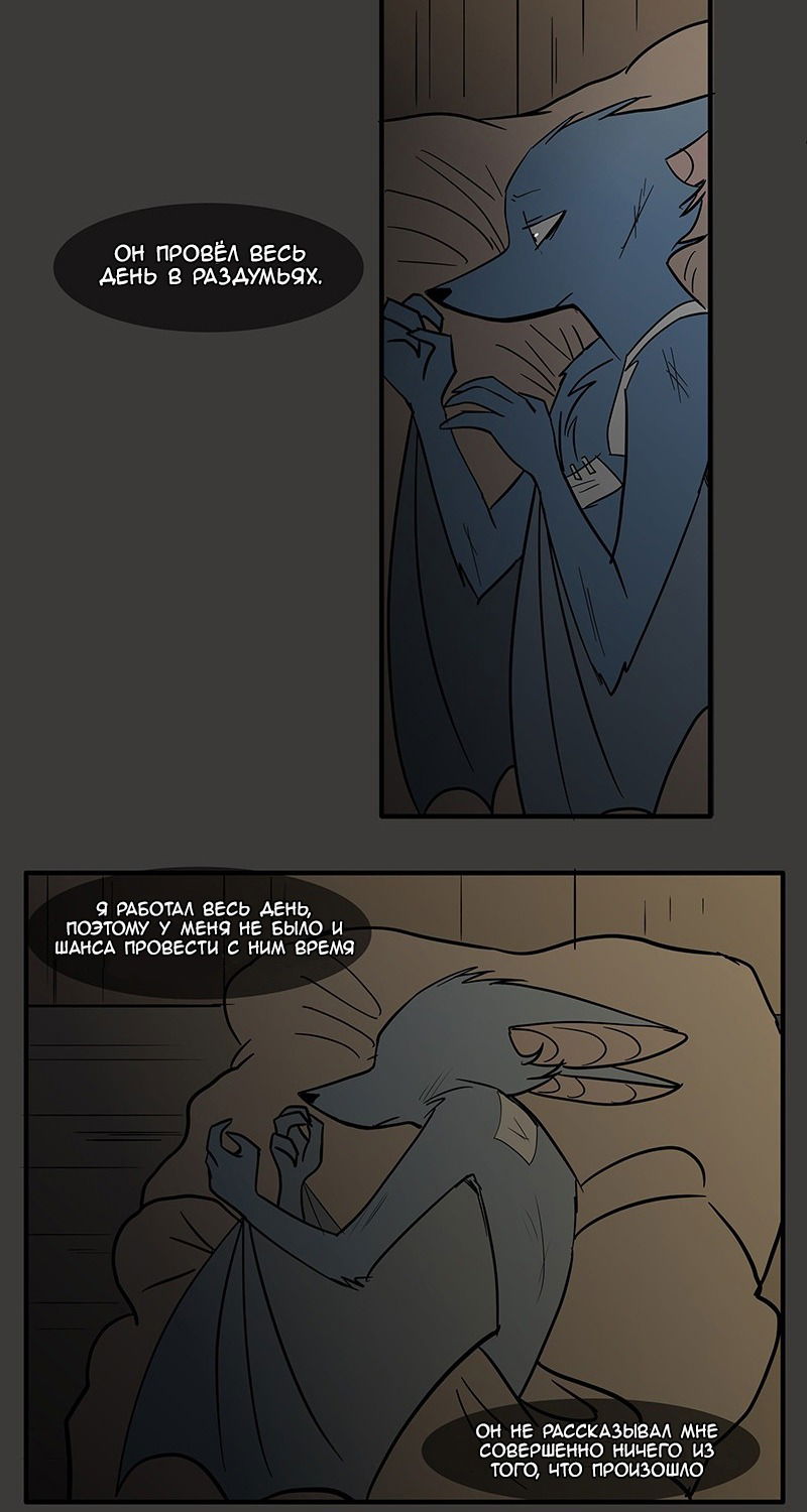 Манга Ангел в Лесу - Глава 42 Страница 6