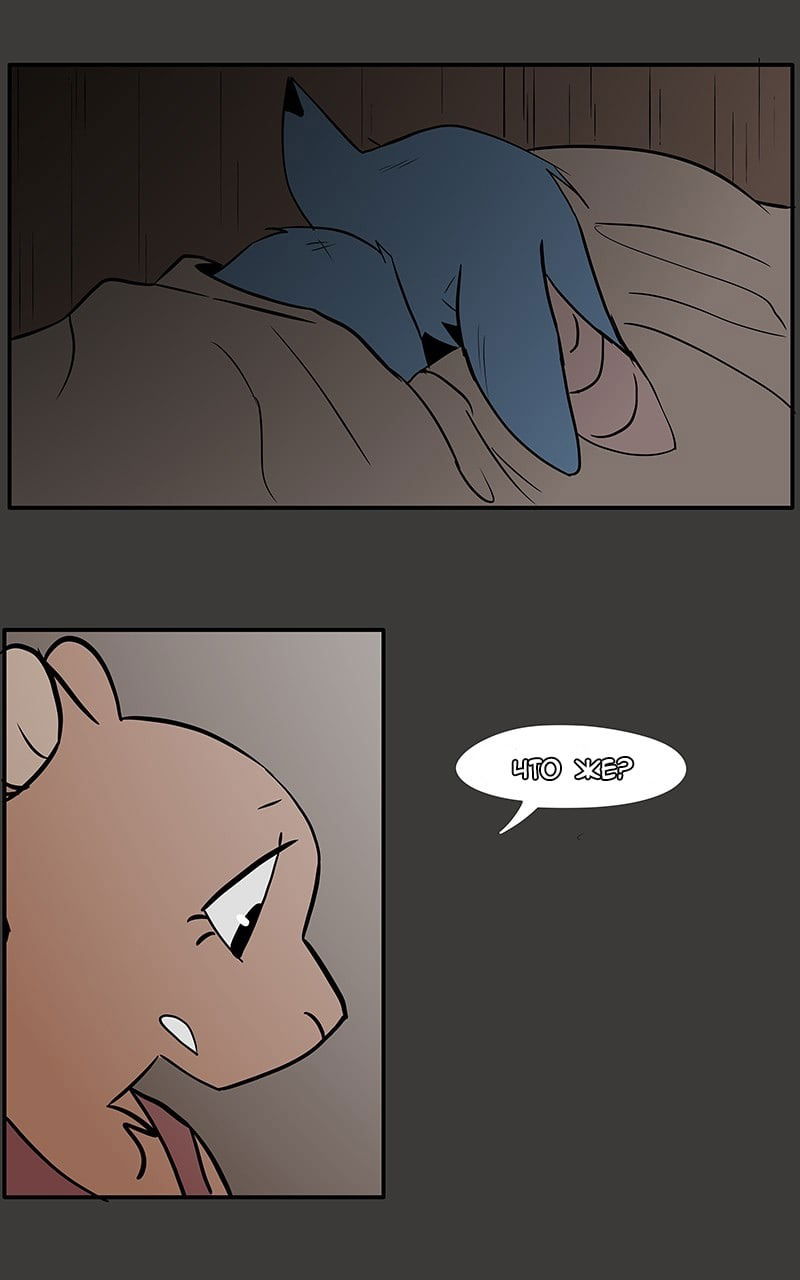 Манга Ангел в Лесу - Глава 42 Страница 9