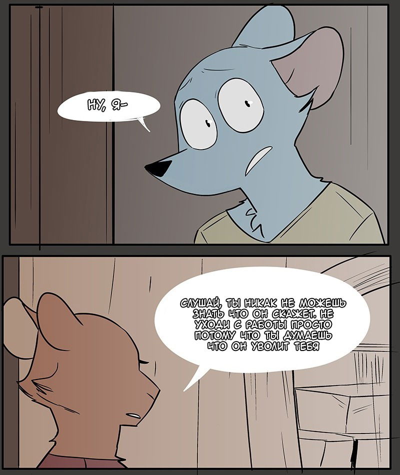 Манга Ангел в Лесу - Глава 42 Страница 12