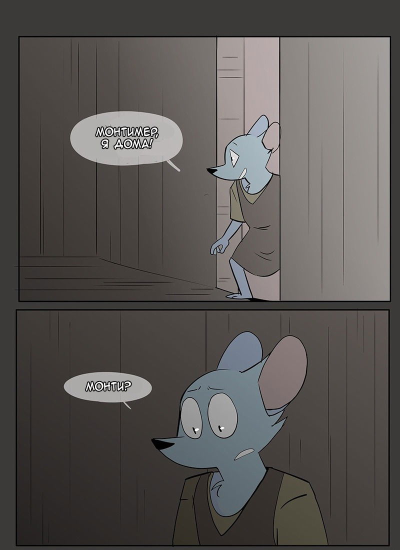 Манга Ангел в Лесу - Глава 42 Страница 27