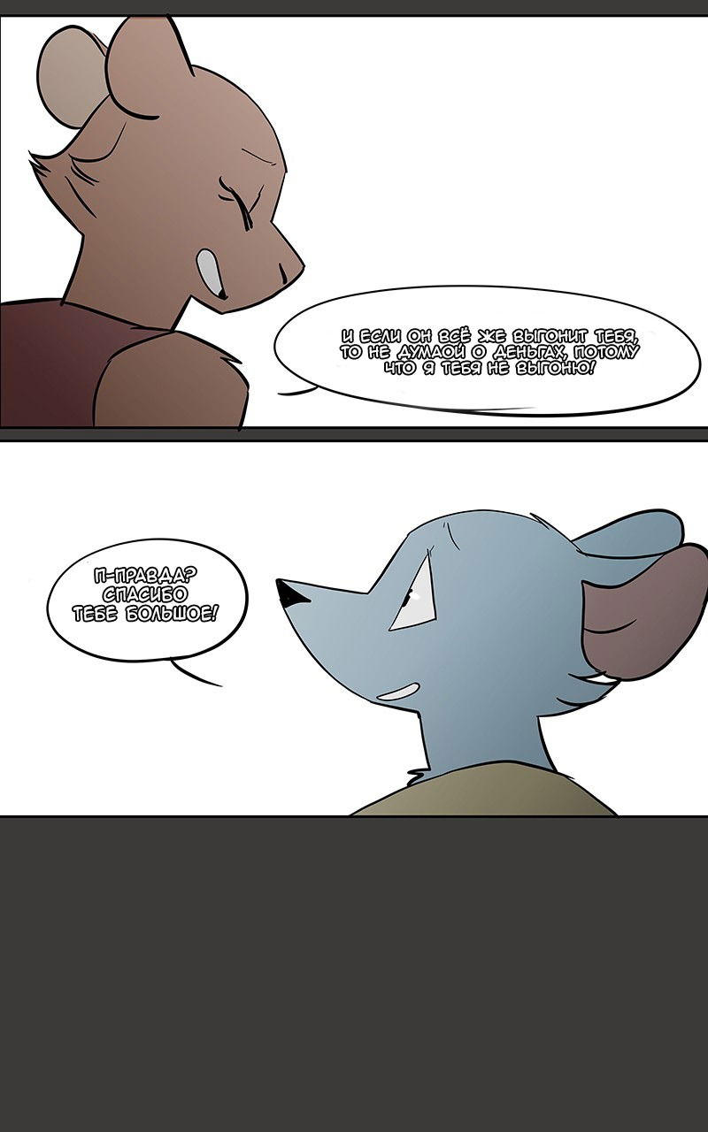 Манга Ангел в Лесу - Глава 42 Страница 13