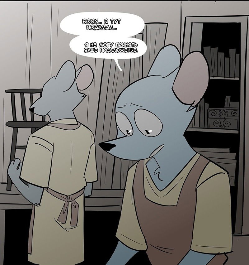 Манга Ангел в Лесу - Глава 42 Страница 19