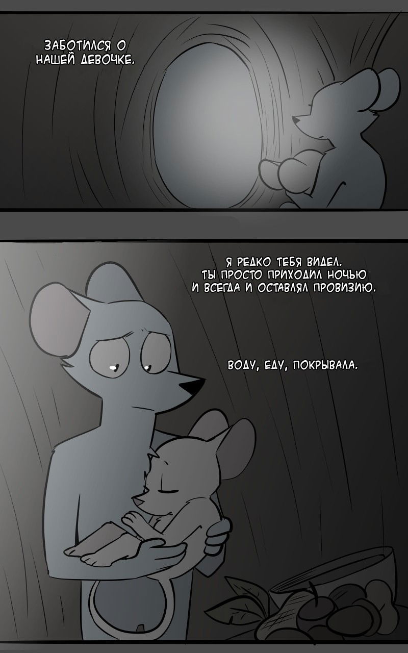 Манга Ангел в Лесу - Глава 41 Страница 5