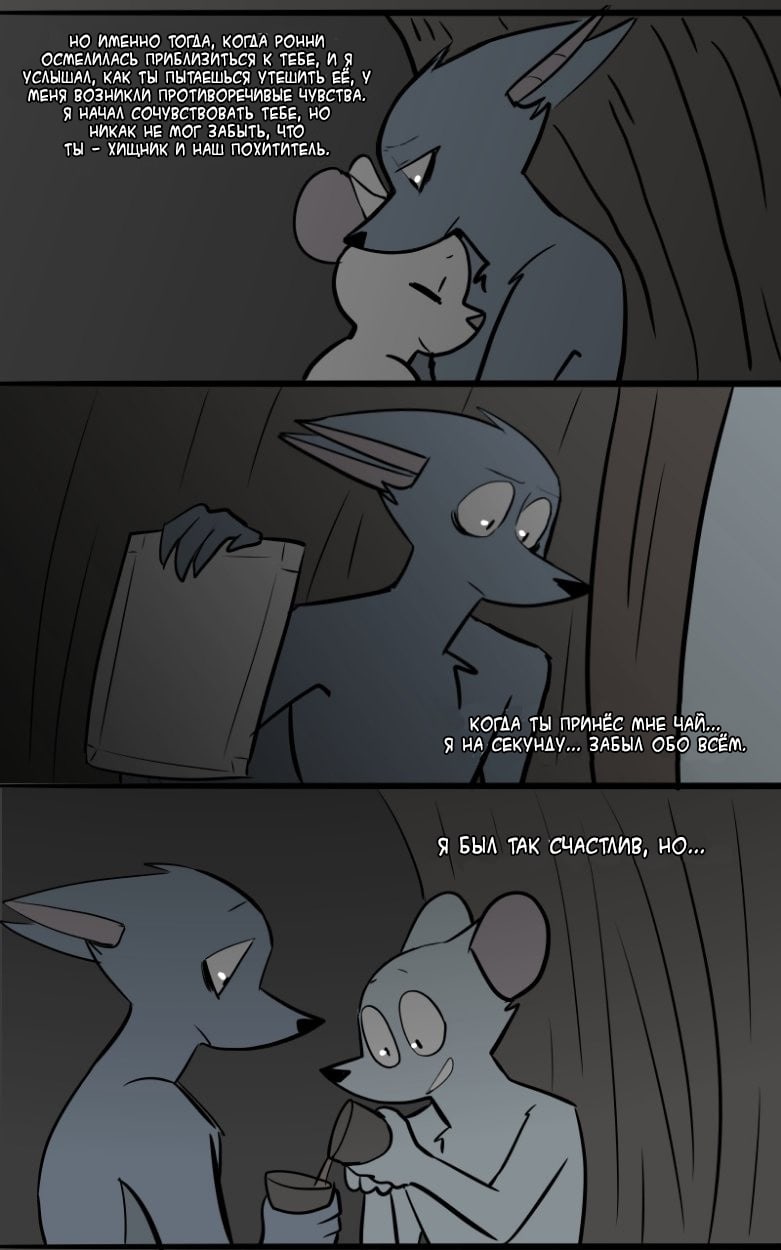 Манга Ангел в Лесу - Глава 41 Страница 8