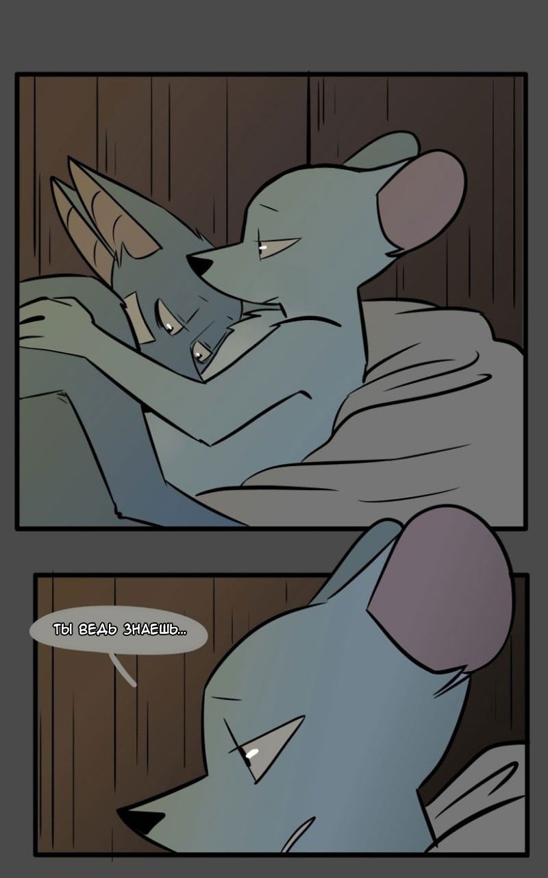 Манга Ангел в Лесу - Глава 41 Страница 3