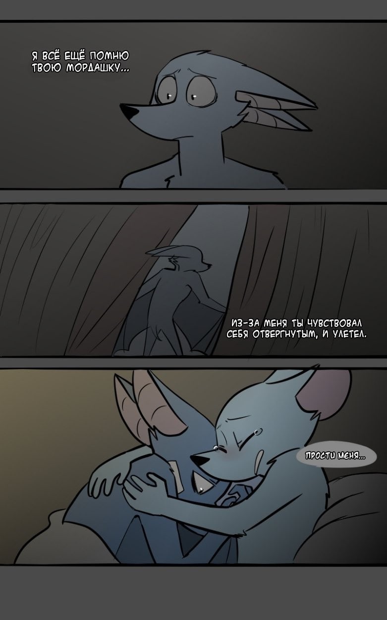 Манга Ангел в Лесу - Глава 41 Страница 12