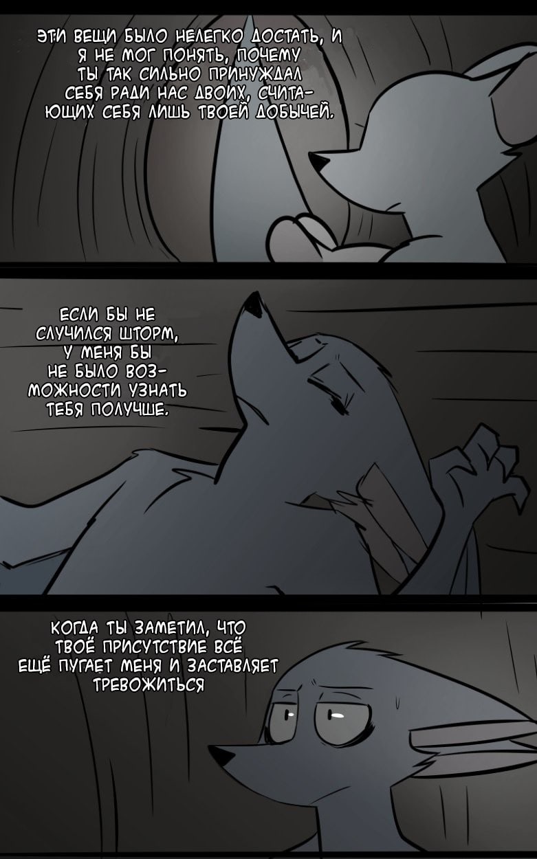 Манга Ангел в Лесу - Глава 41 Страница 6