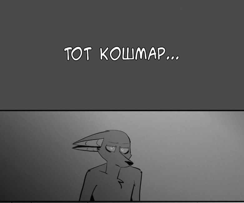 Манга Ангел в Лесу - Глава 41 Страница 9