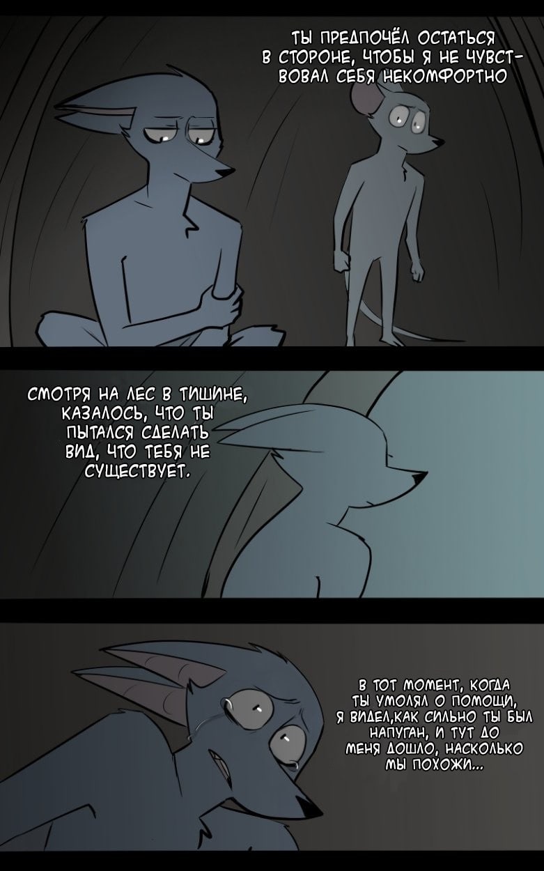 Манга Ангел в Лесу - Глава 41 Страница 7