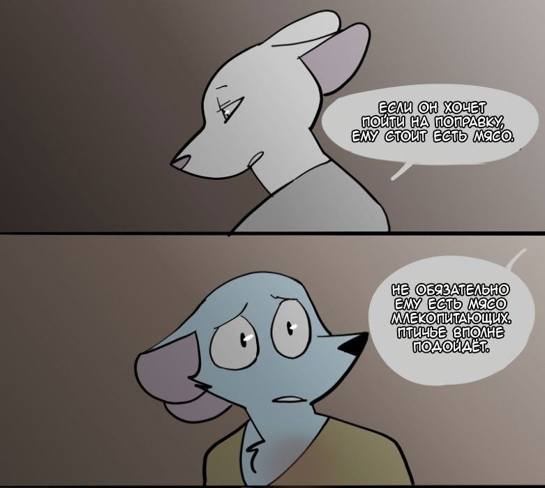 Манга Ангел в Лесу - Глава 40 Страница 6