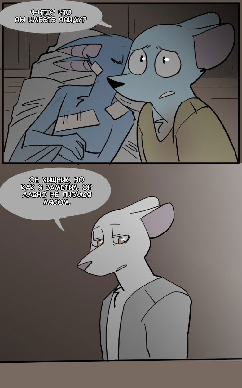 Манга Ангел в Лесу - Глава 40 Страница 5