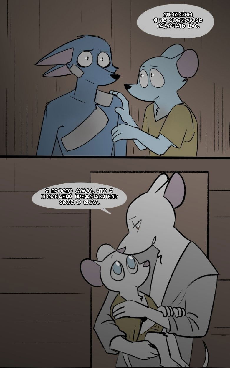 Манга Ангел в Лесу - Глава 40 Страница 15