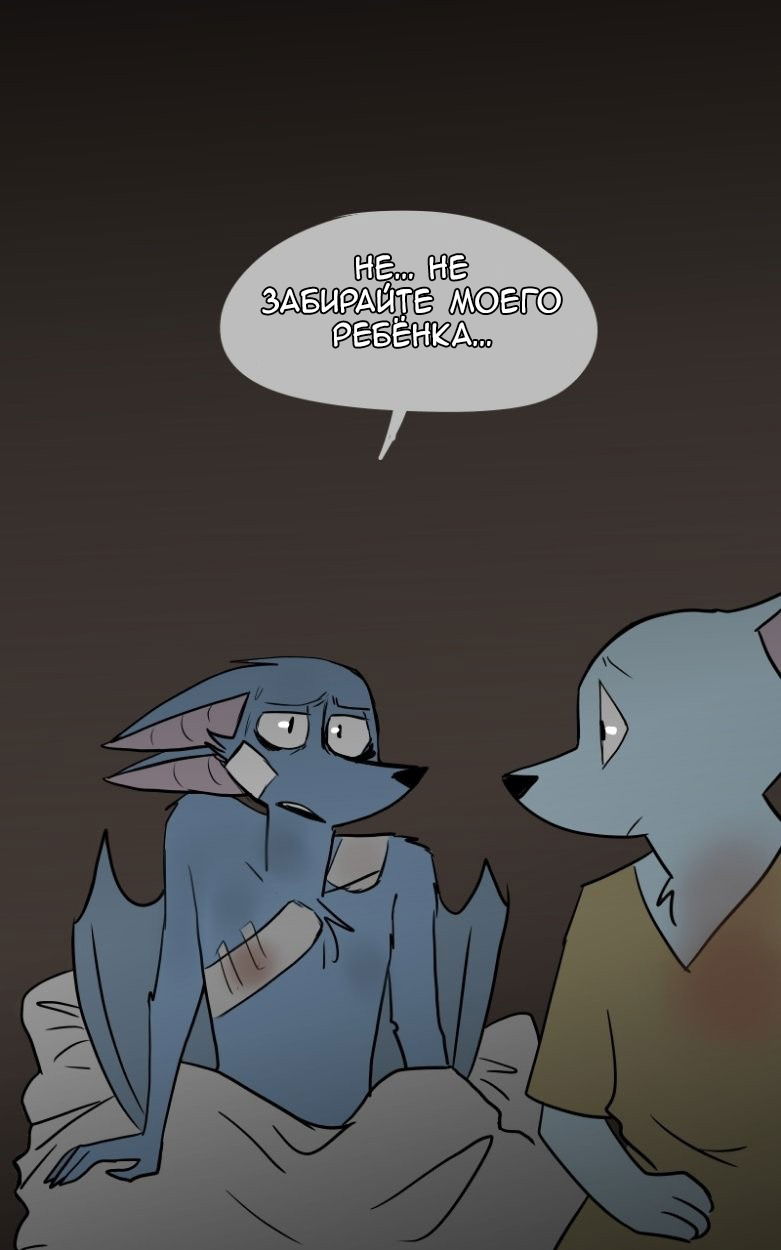 Манга Ангел в Лесу - Глава 40 Страница 14