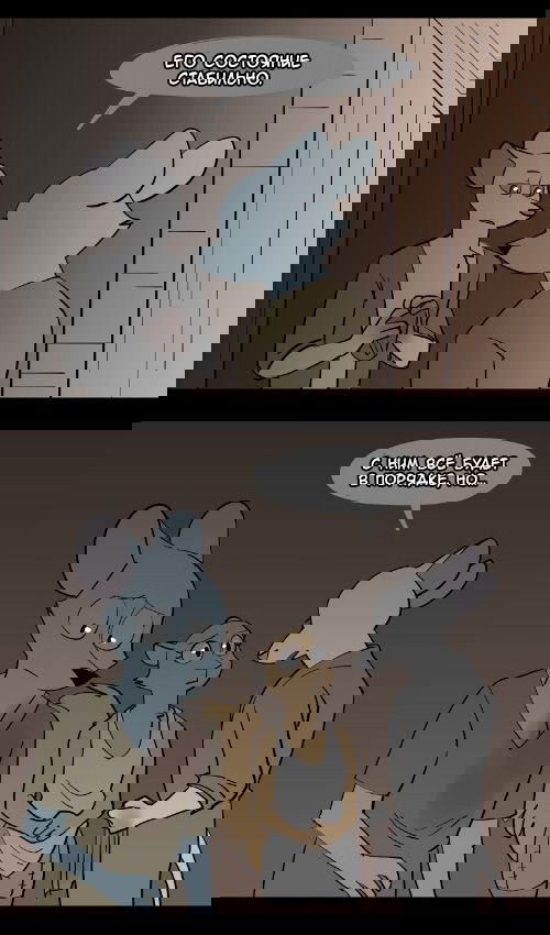 Манга Ангел в Лесу - Глава 40 Страница 3