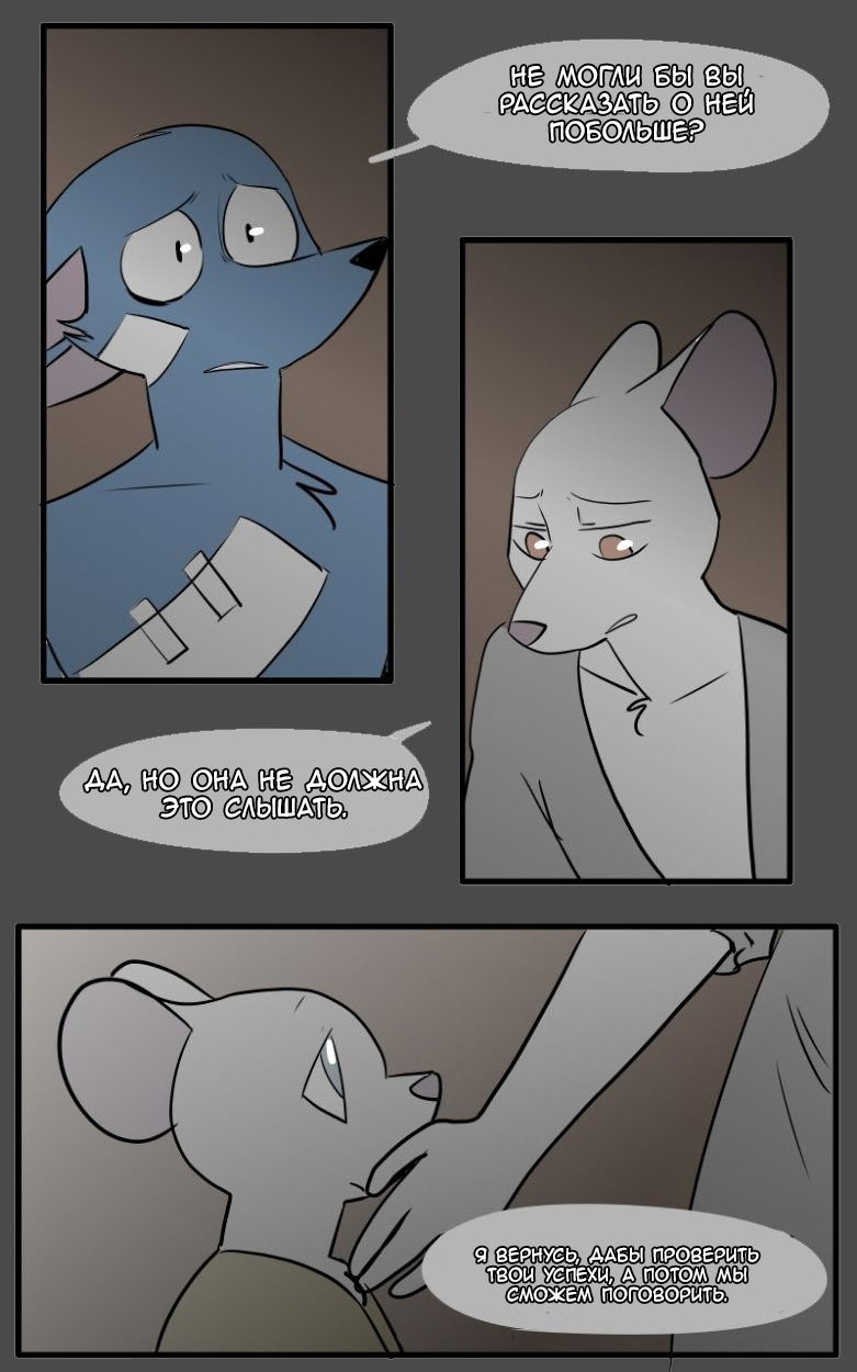 Манга Ангел в Лесу - Глава 40 Страница 16