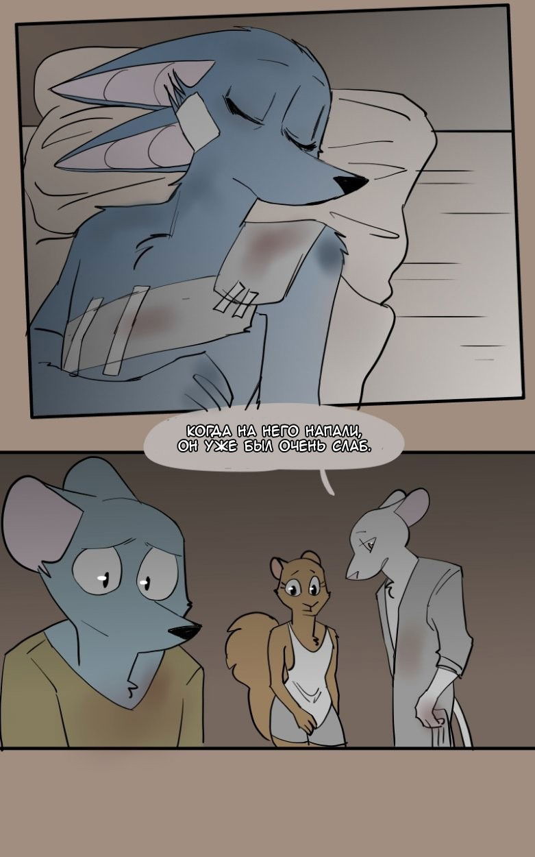 Манга Ангел в Лесу - Глава 40 Страница 4