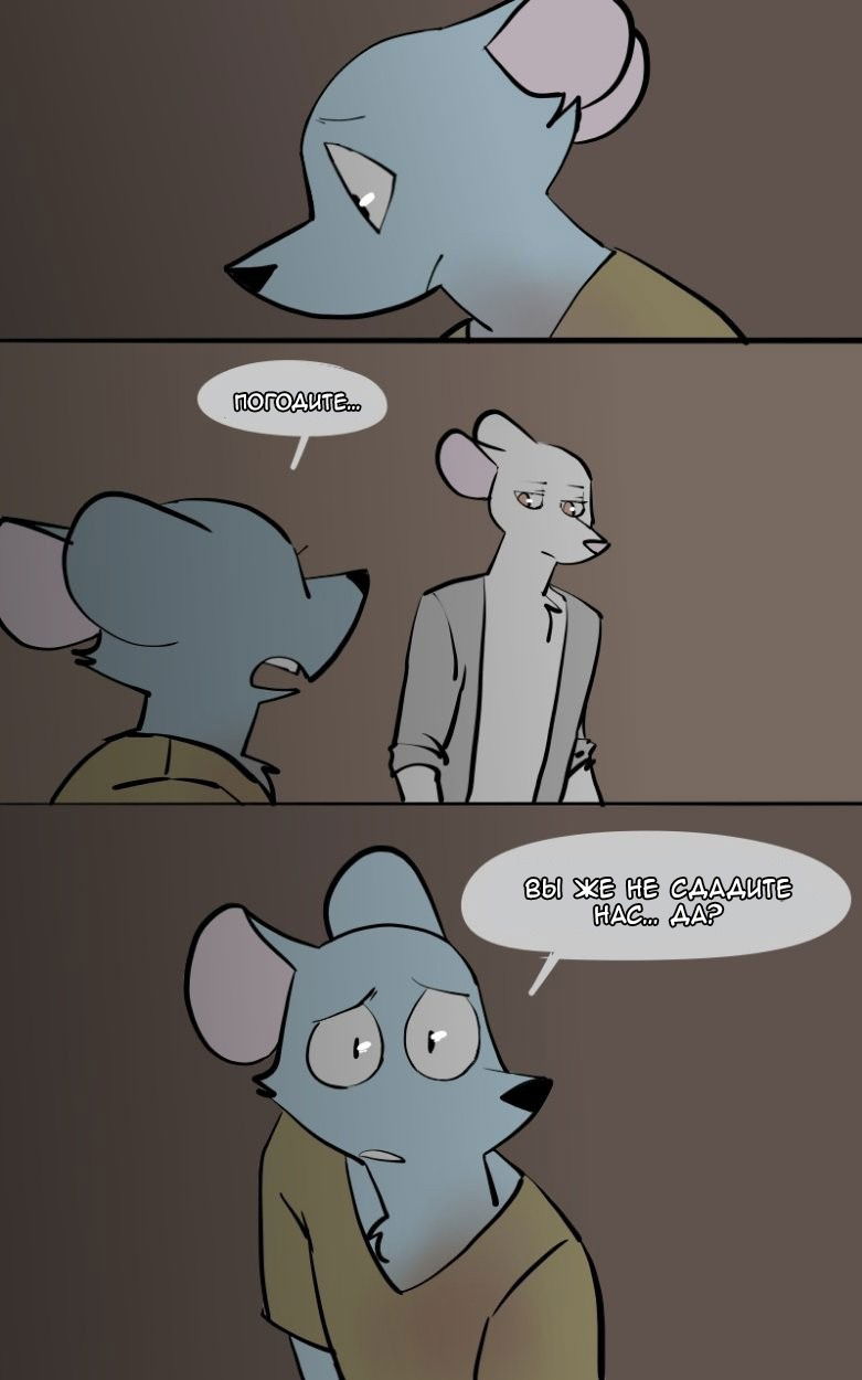 Манга Ангел в Лесу - Глава 40 Страница 8