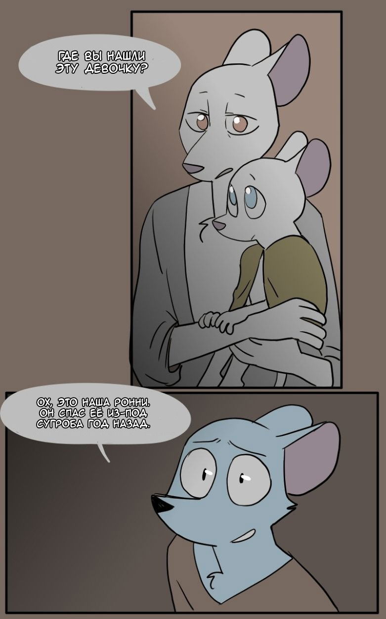 Манга Ангел в Лесу - Глава 40 Страница 13