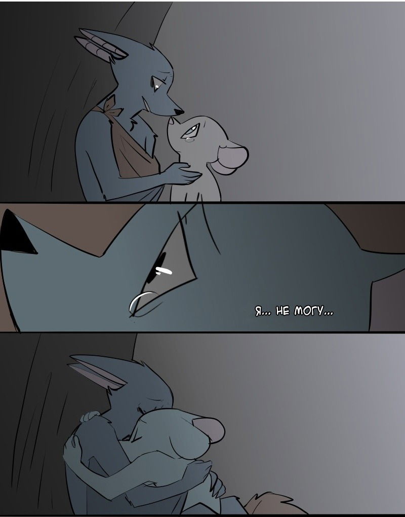 Манга Ангел в Лесу - Глава 39 Страница 7