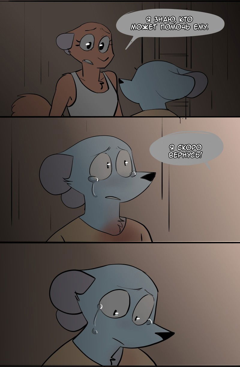 Манга Ангел в Лесу - Глава 39 Страница 9