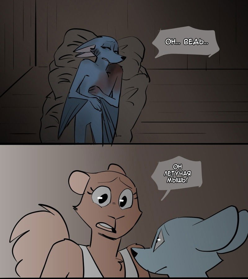 Манга Ангел в Лесу - Глава 39 Страница 3