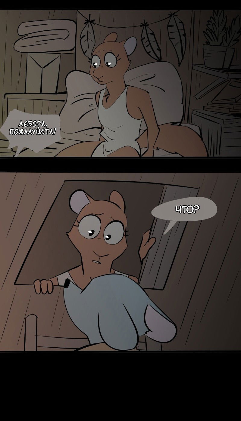 Манга Ангел в Лесу - Глава 39 Страница 2