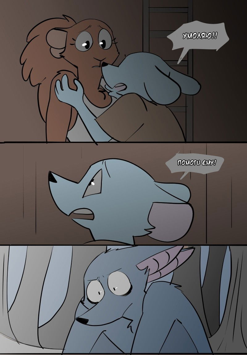 Манга Ангел в Лесу - Глава 39 Страница 5