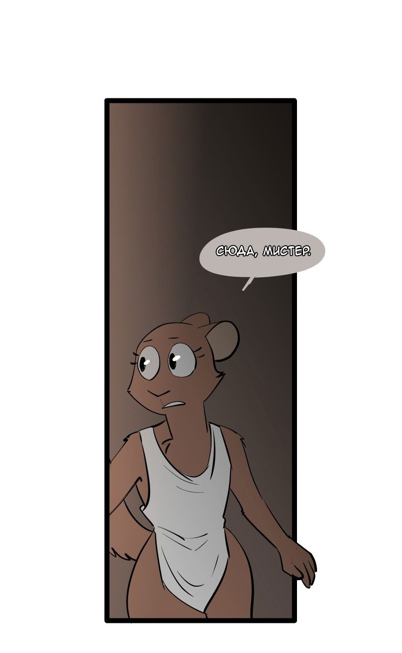 Манга Ангел в Лесу - Глава 39 Страница 11