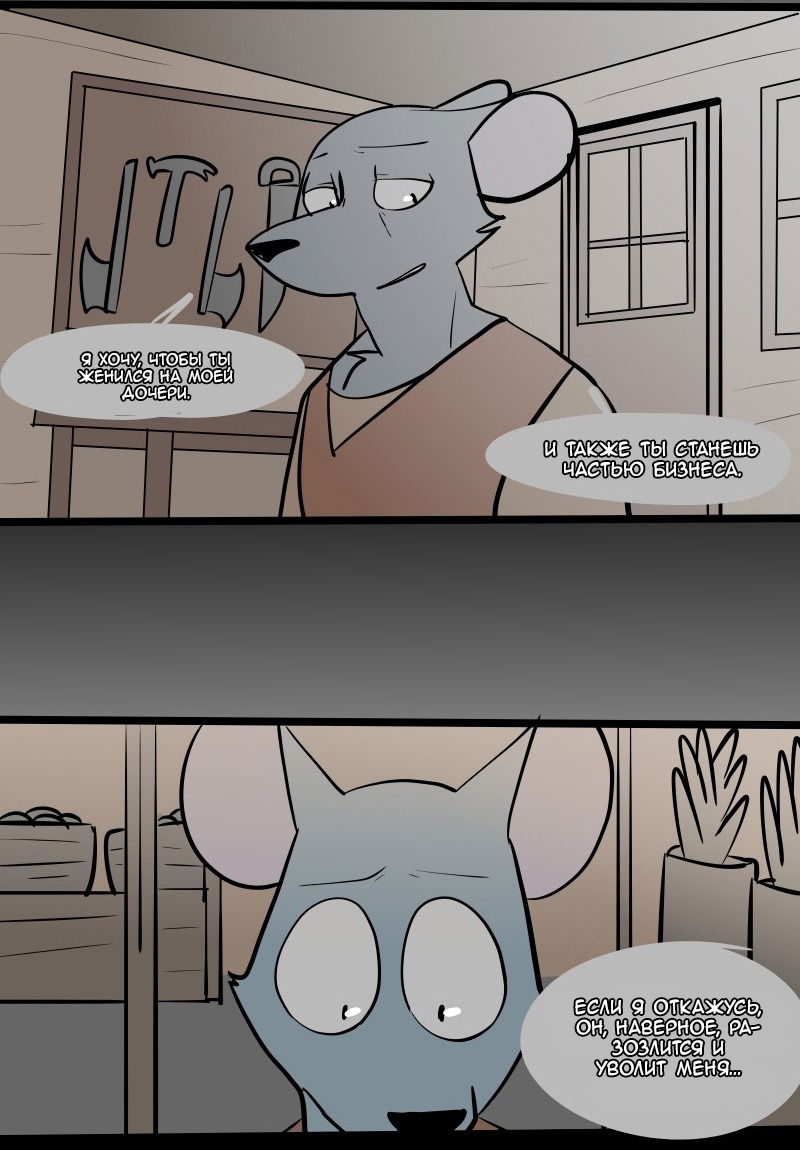 Манга Ангел в Лесу - Глава 38 Страница 2