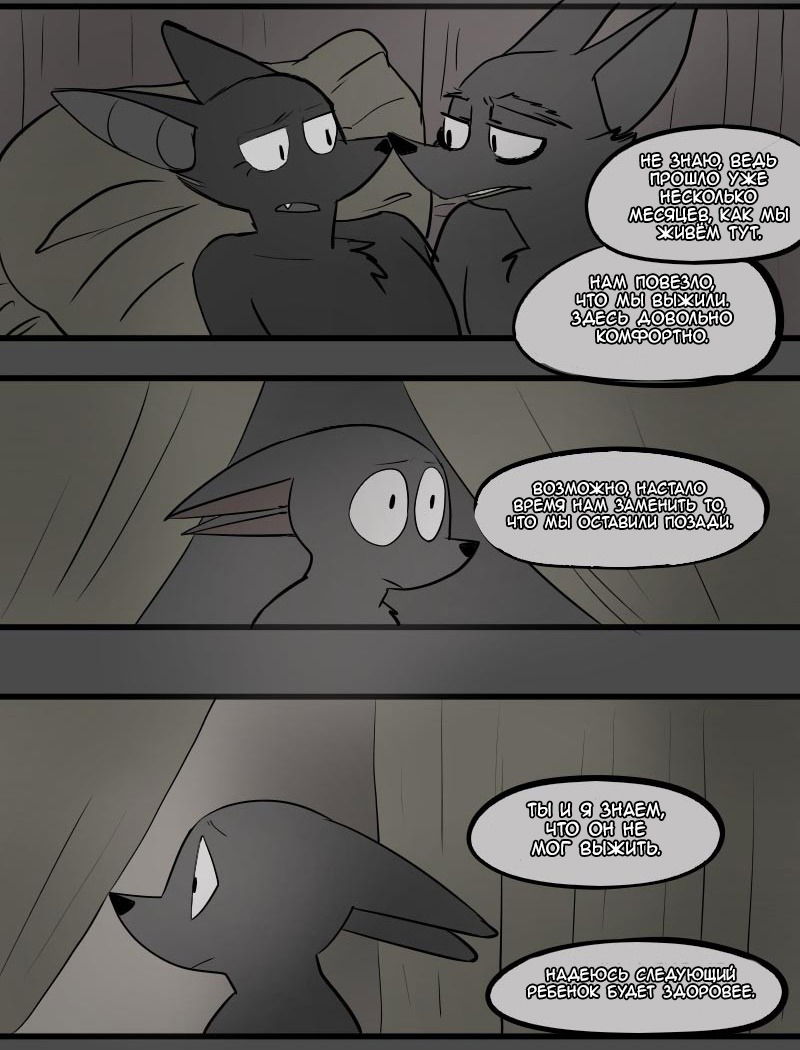 Манга Ангел в Лесу - Глава 32 Страница 15