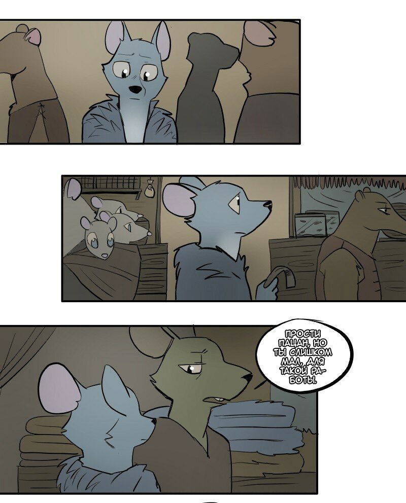 Манга Ангел в Лесу - Глава 22 Страница 9