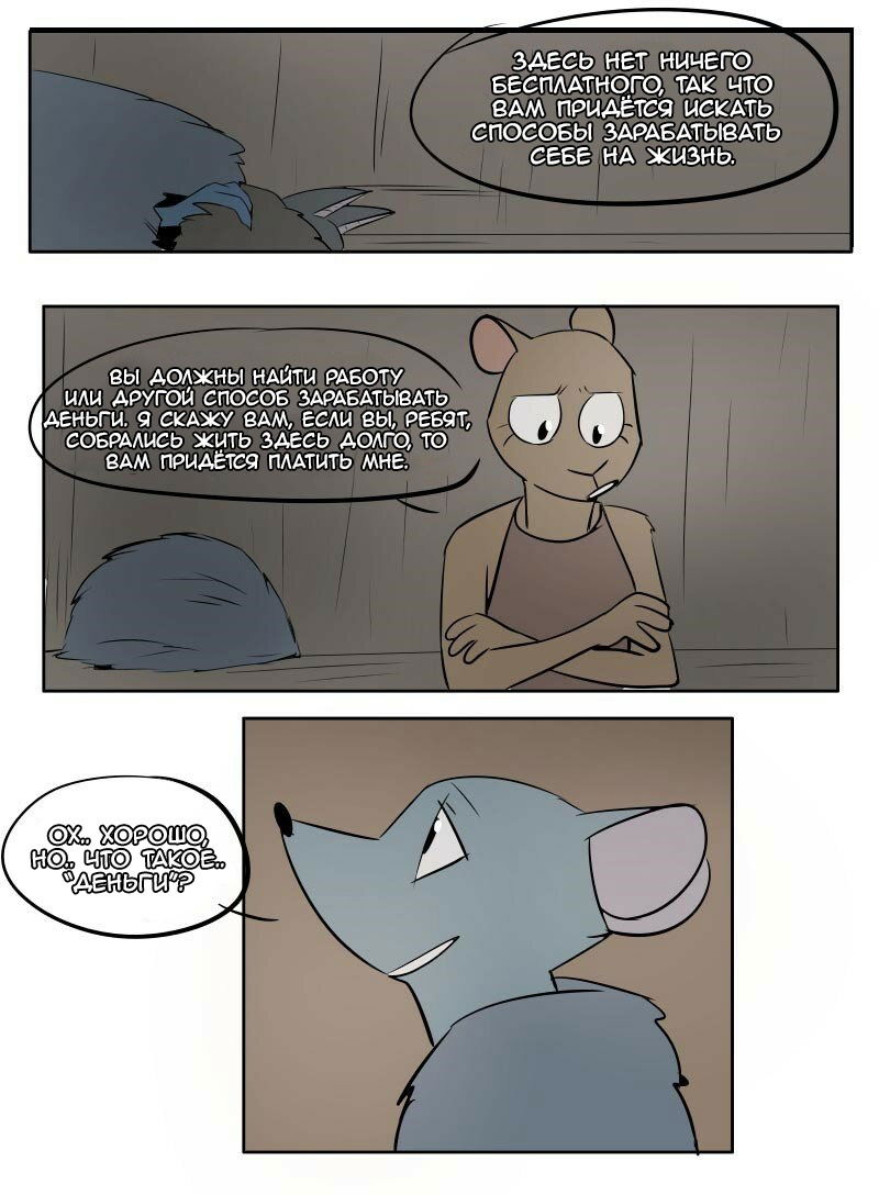 Манга Ангел в Лесу - Глава 21 Страница 7