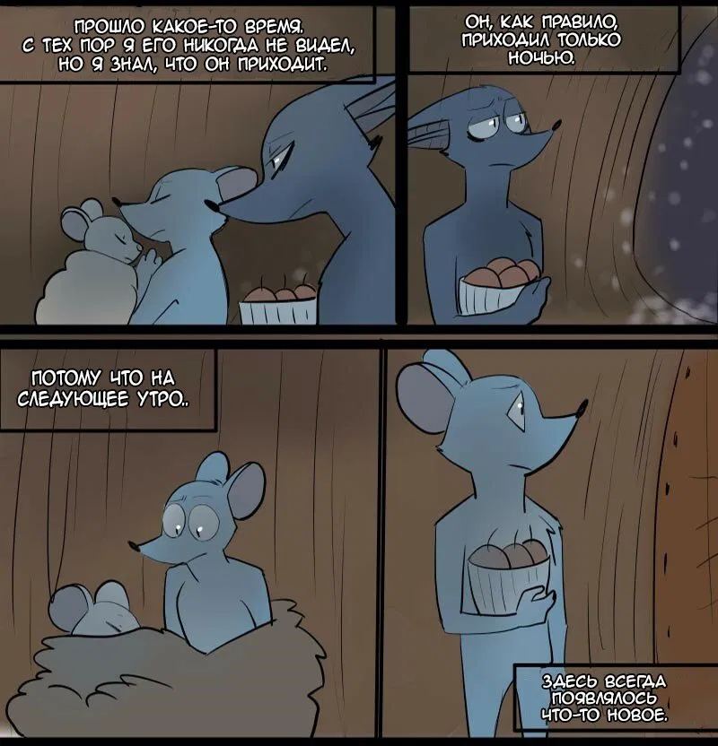 Манга Ангел в Лесу - Глава 2 Страница 2