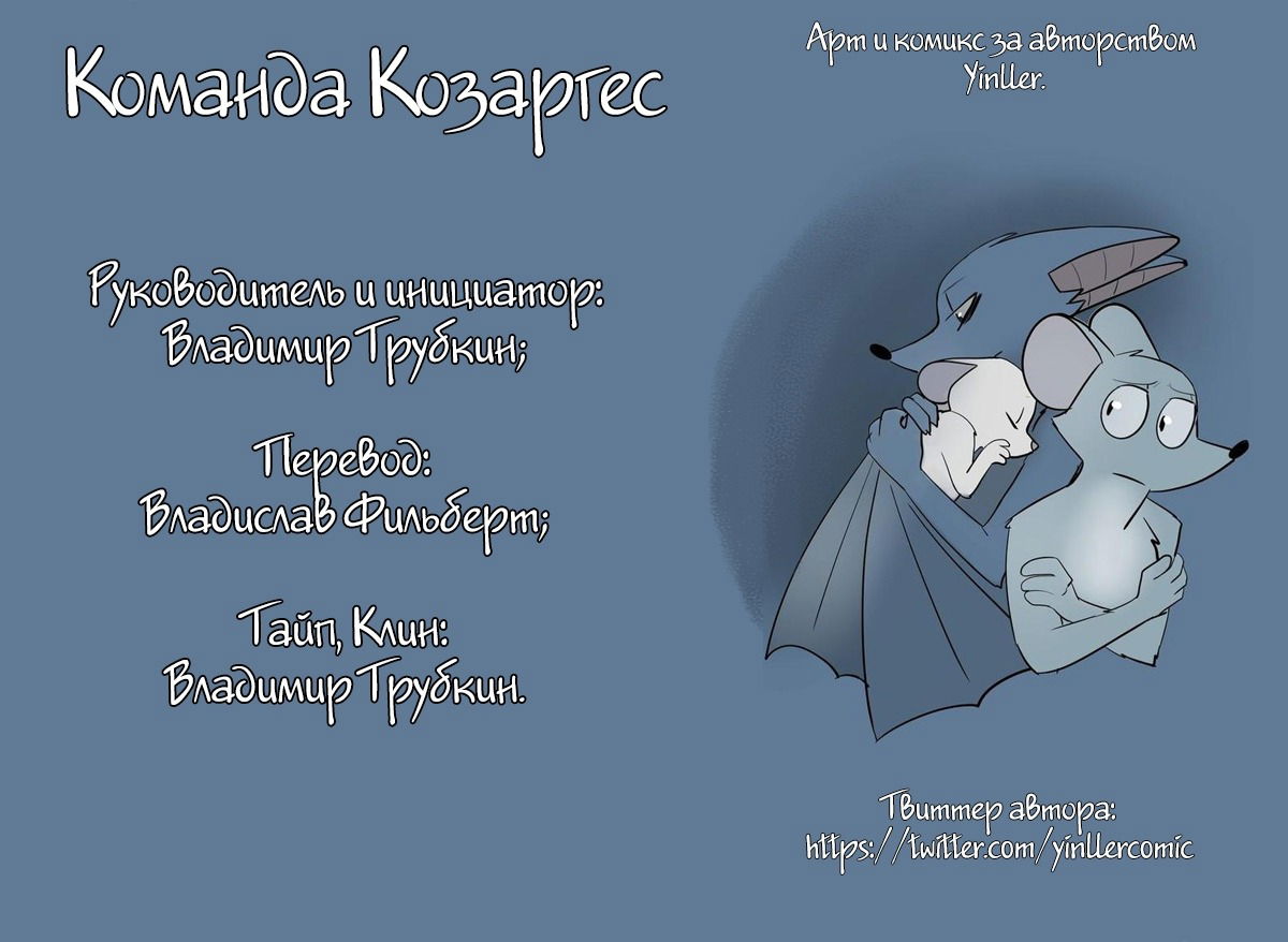 Манга Ангел в Лесу - Глава 1 Страница 14