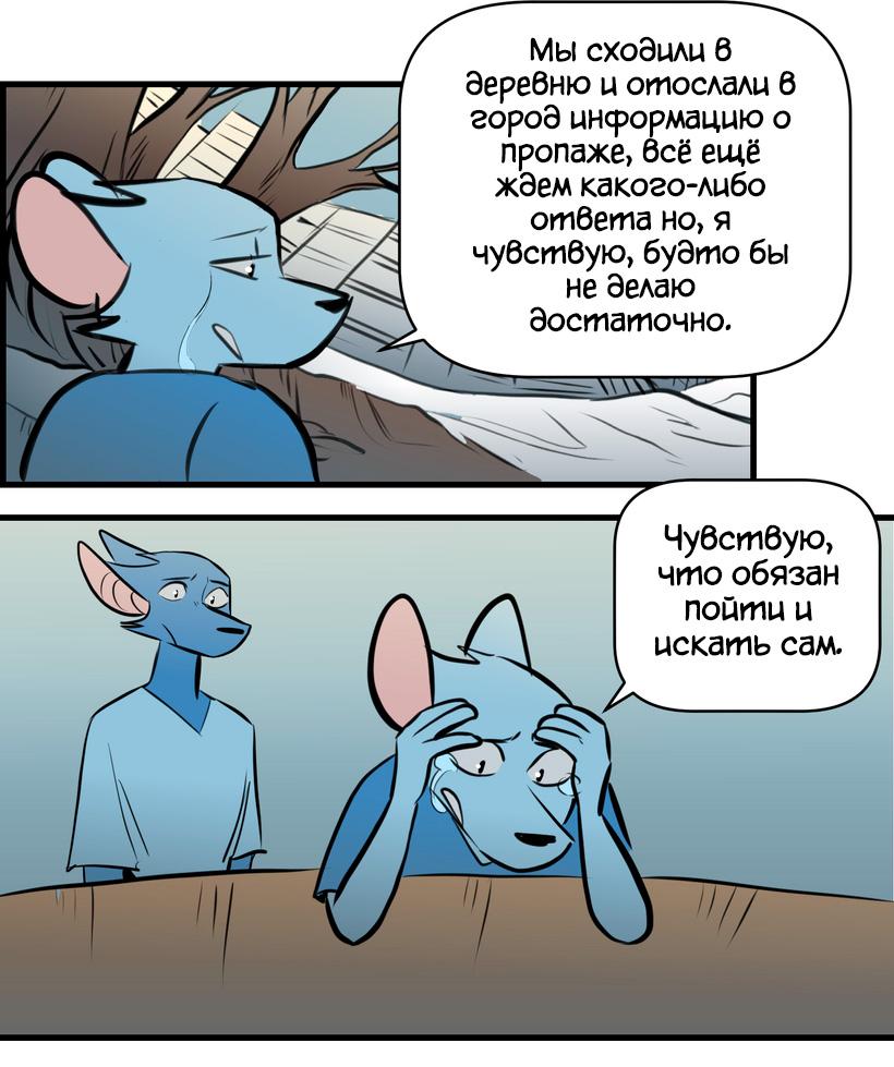 Манга Ангел в Лесу - Глава 225 Страница 3