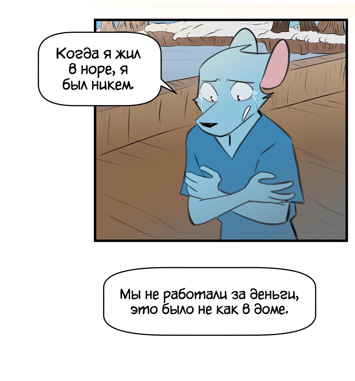 Манга Ангел в Лесу - Глава 225 Страница 10