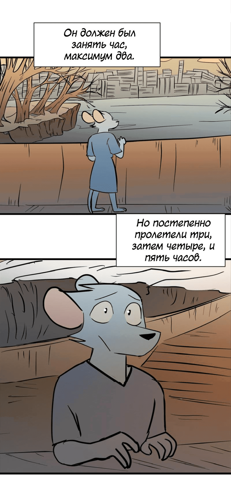 Манга Ангел в Лесу - Глава 218 Страница 5