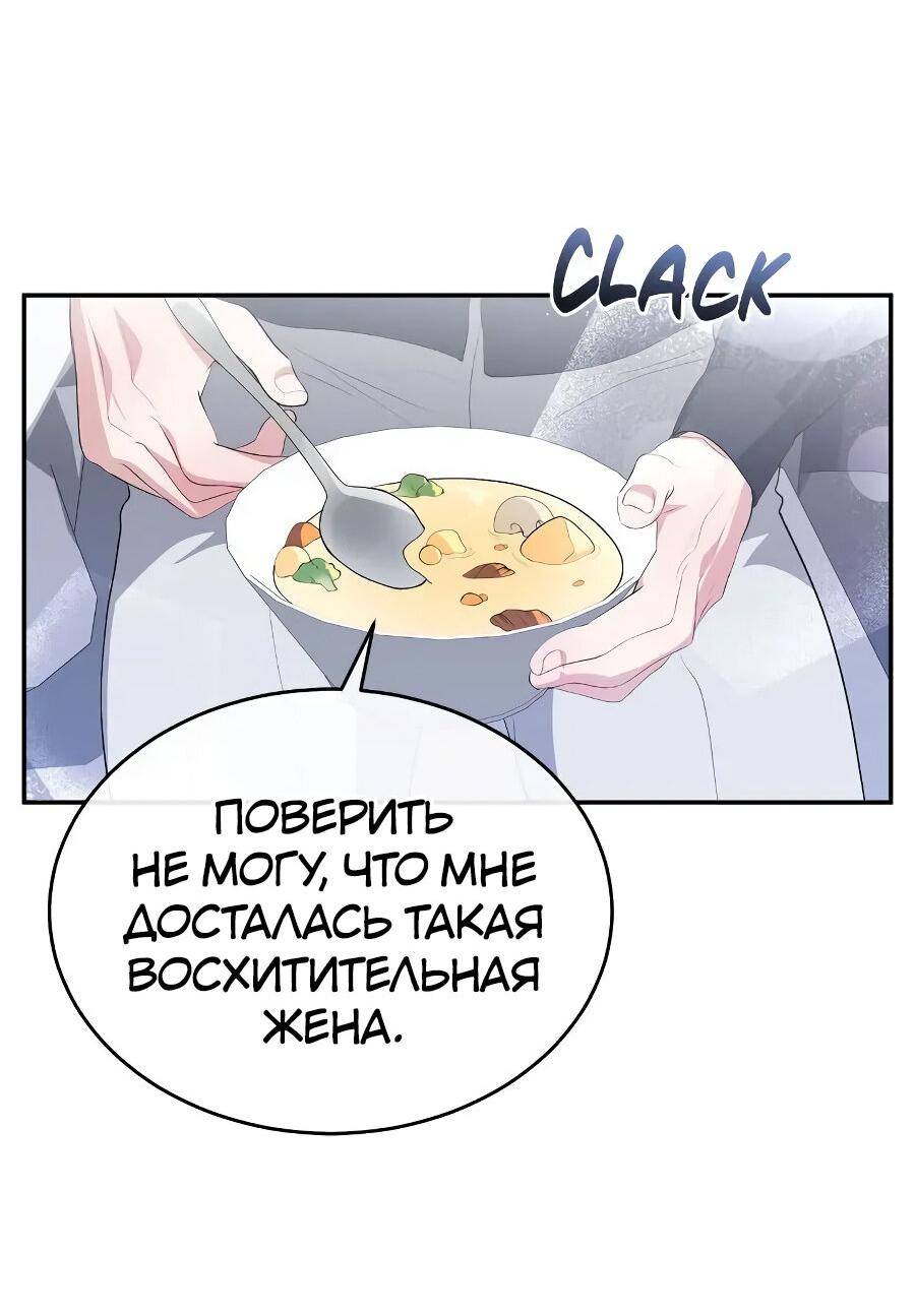 Манга Как защитить главного героя - Глава 14 Страница 14