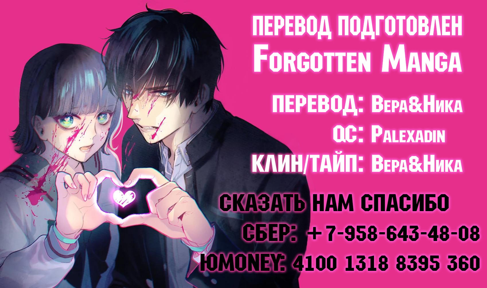Манга Игра парочек - Глава 16 Страница 33