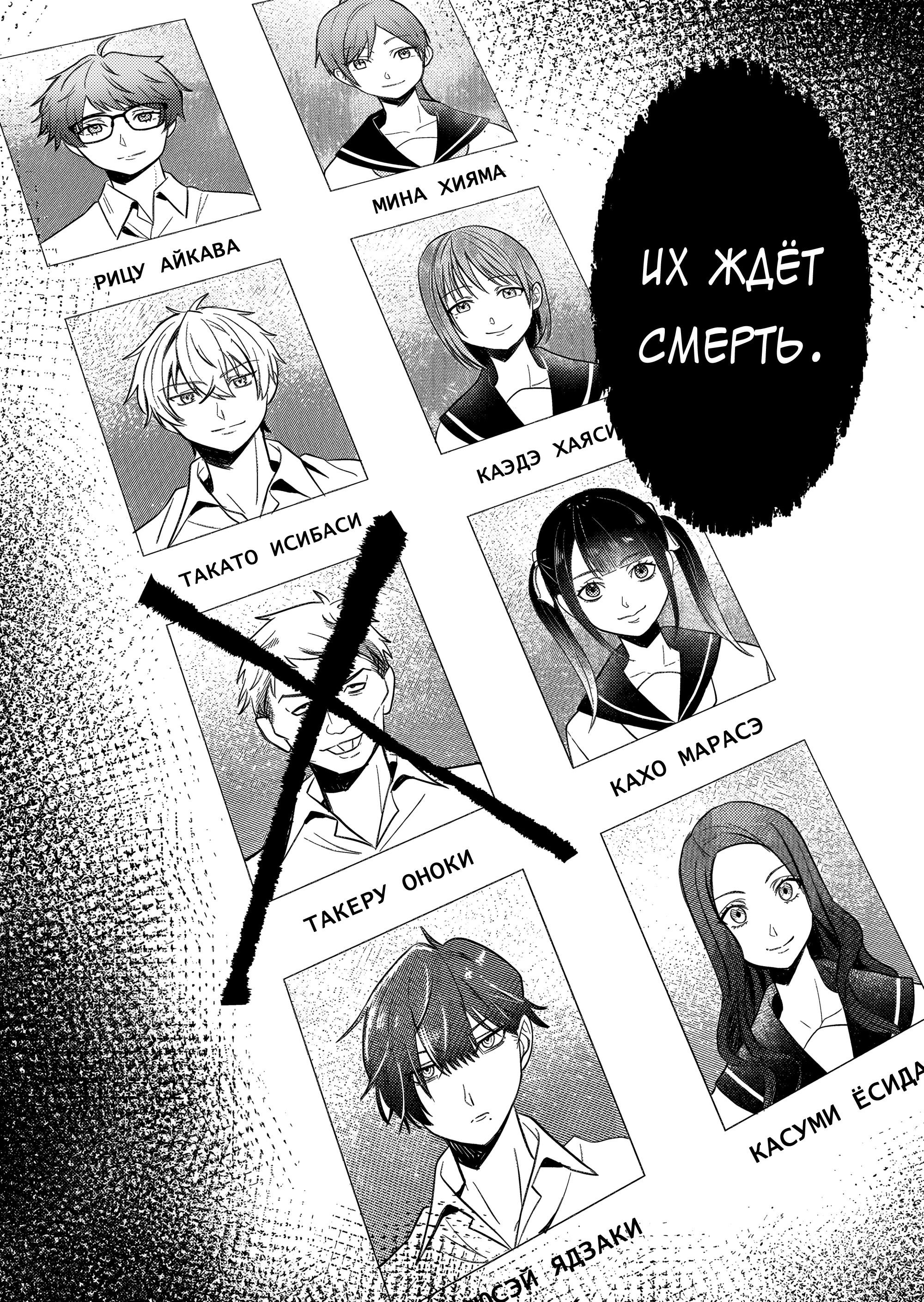 Манга Игра парочек - Глава 14 Страница 36