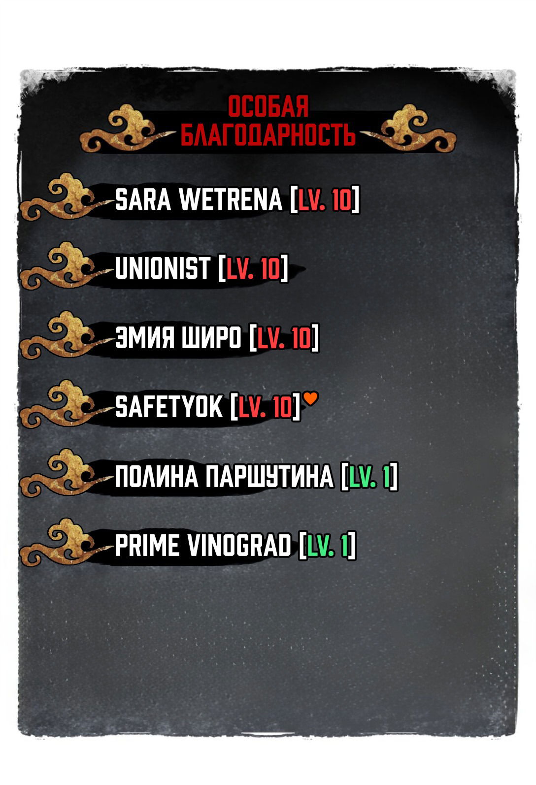 Манга Убить главного героя, чтобы стать злодейкой - Глава 95 Страница 9