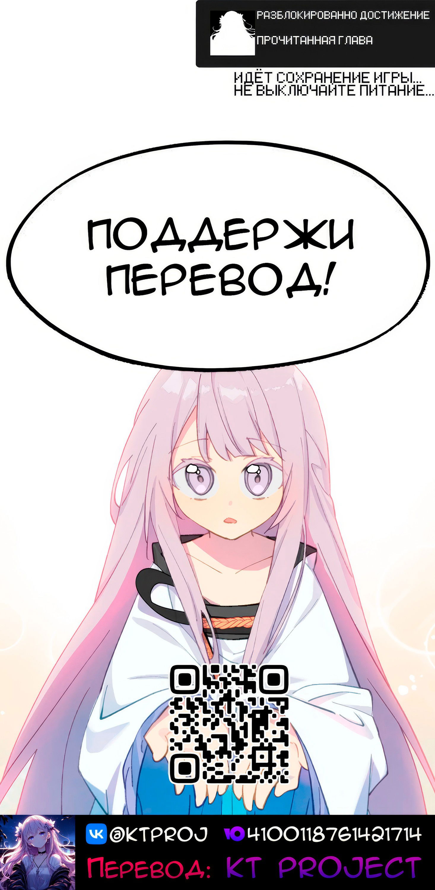 Манга Убить главного героя, чтобы стать злодейкой - Глава 95 Страница 10