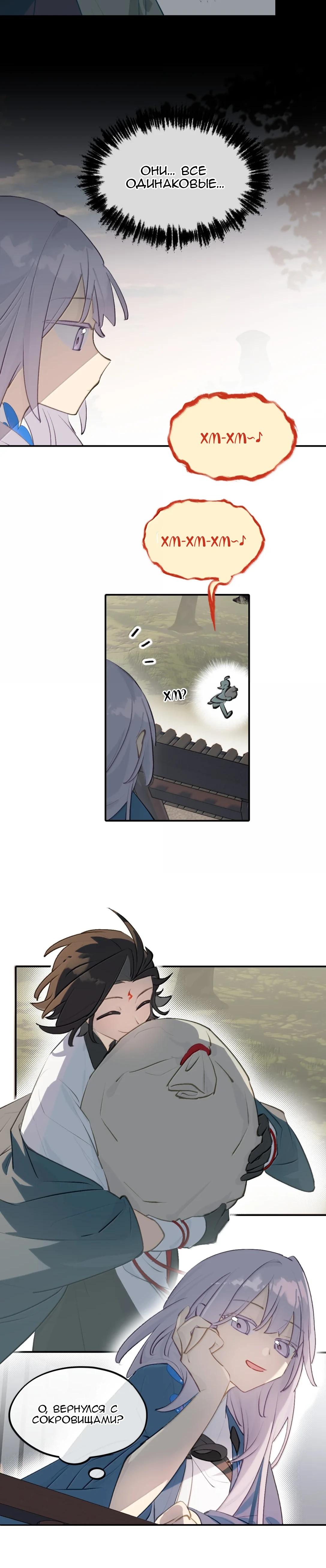 Манга Убить главного героя, чтобы стать злодейкой - Глава 97 Страница 15