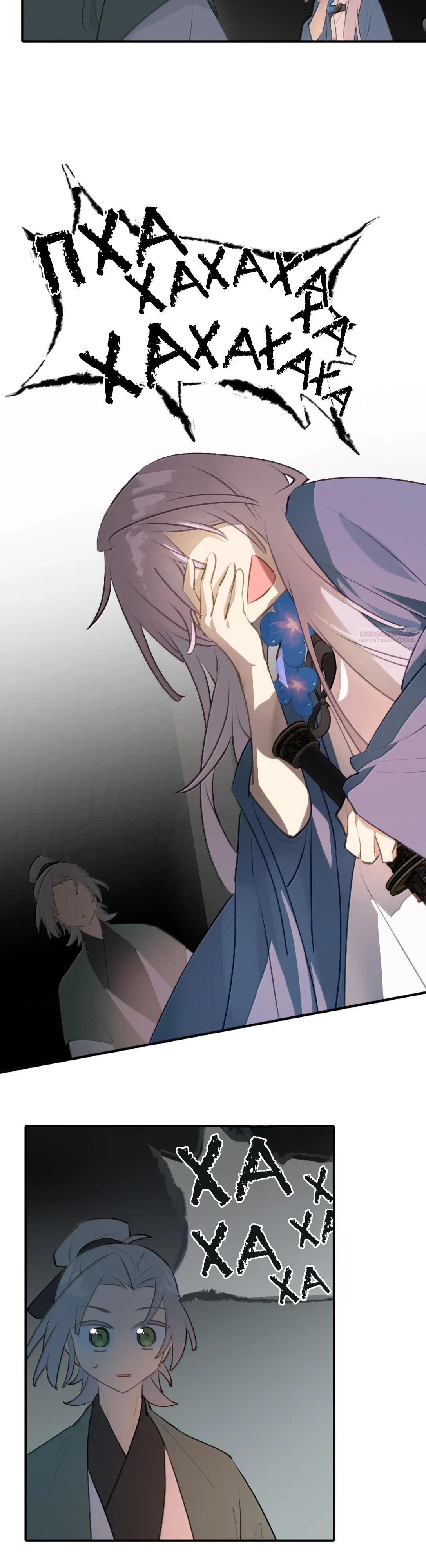 Манга Убить главного героя, чтобы стать злодейкой - Глава 97 Страница 2