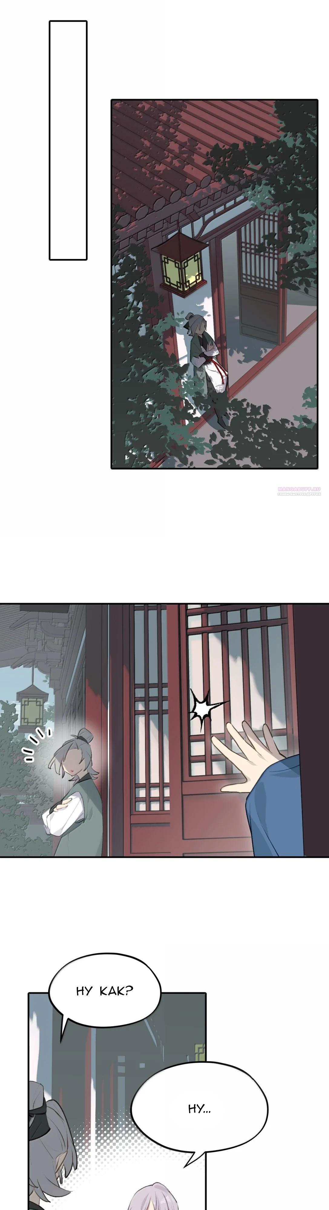 Манга Убить главного героя, чтобы стать злодейкой - Глава 97 Страница 6