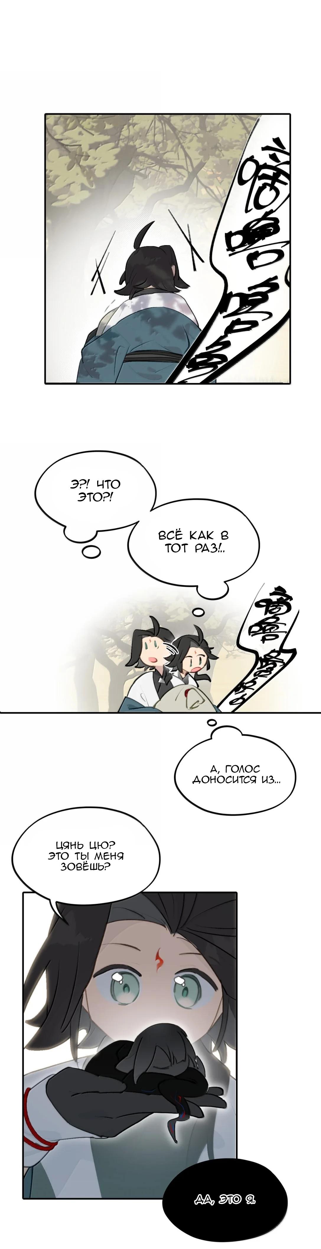 Манга Убить главного героя, чтобы стать злодейкой - Глава 97 Страница 17