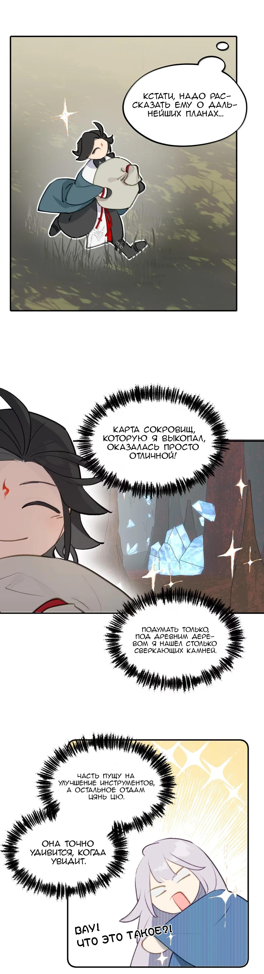 Манга Убить главного героя, чтобы стать злодейкой - Глава 97 Страница 16