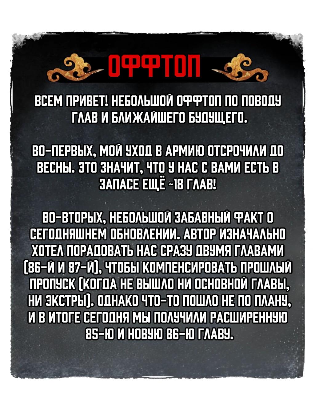 Манга Убить главного героя, чтобы стать злодейкой - Глава 96 Страница 16