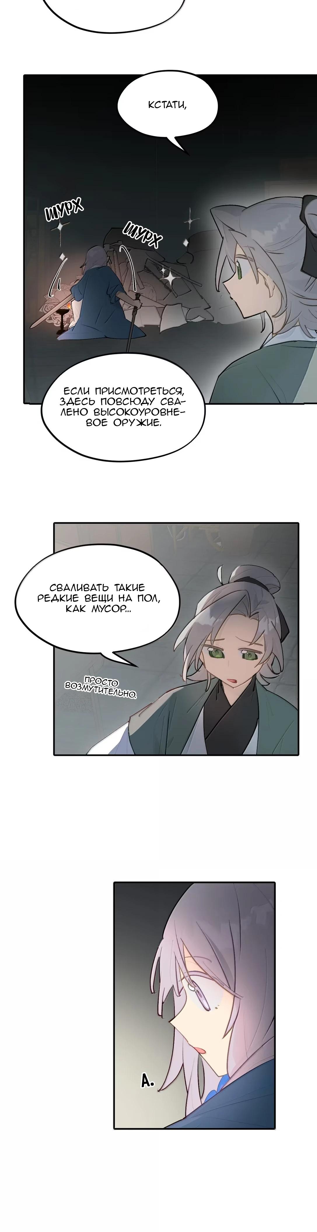 Манга Убить главного героя, чтобы стать злодейкой - Глава 96 Страница 12